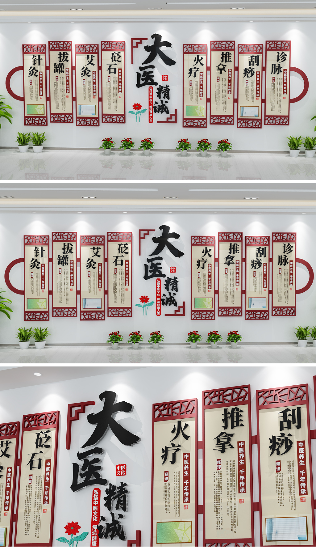 古典中式传统医学中医院中医科中医文化墙