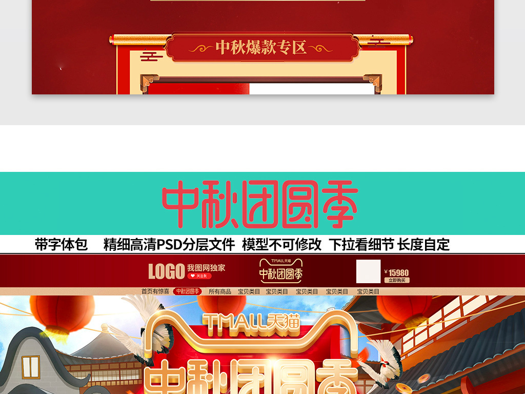 中国节假日的促销活动 23091511-043eedf93791086489beb4be19d792a9-2.jpg