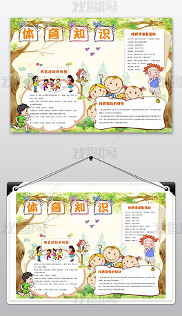 gdp小学小报_小学生电子小报