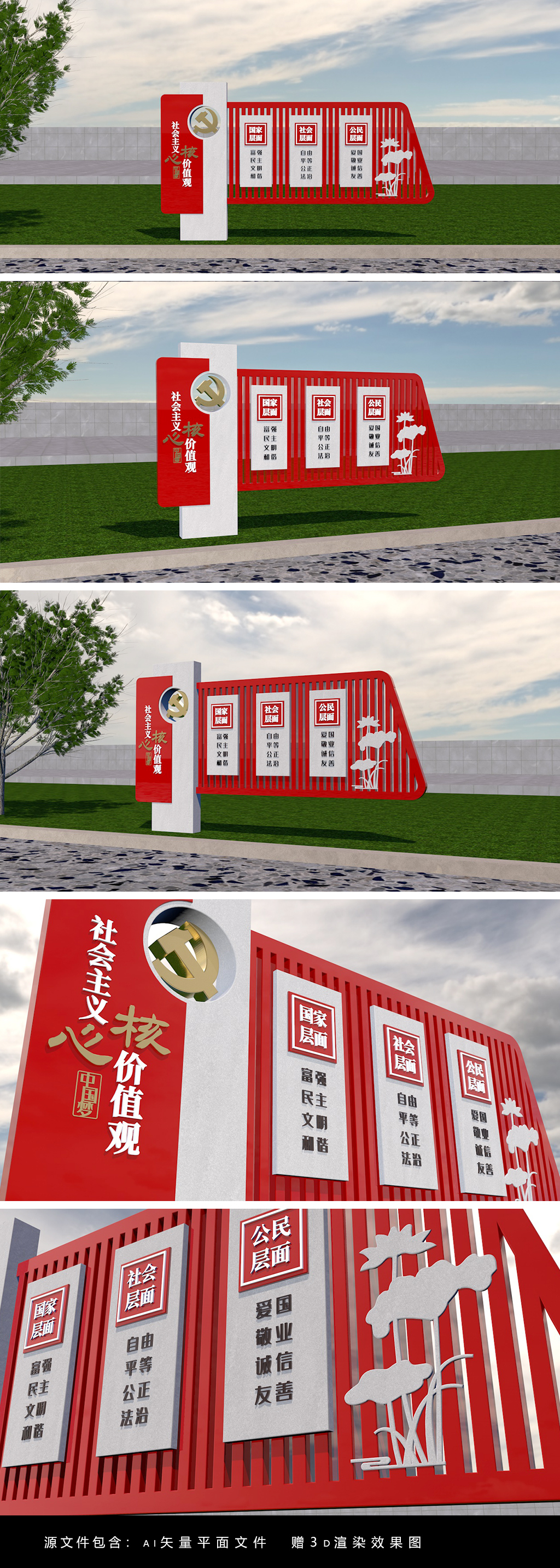 原创中式原创社会主义核心价值观党建公园雕塑