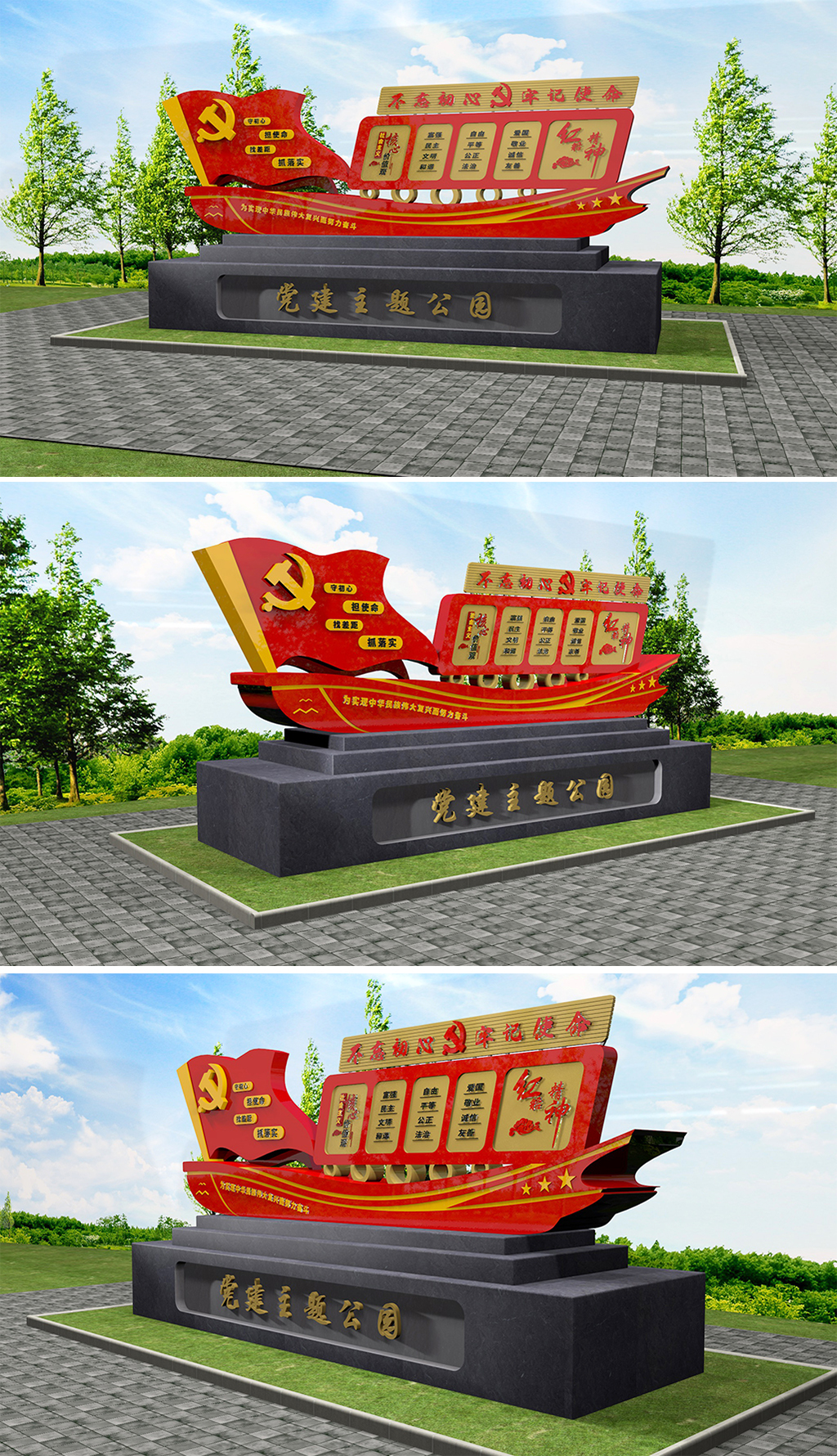 原创户外3D红船精神雕塑党建文化墙广场堡垒