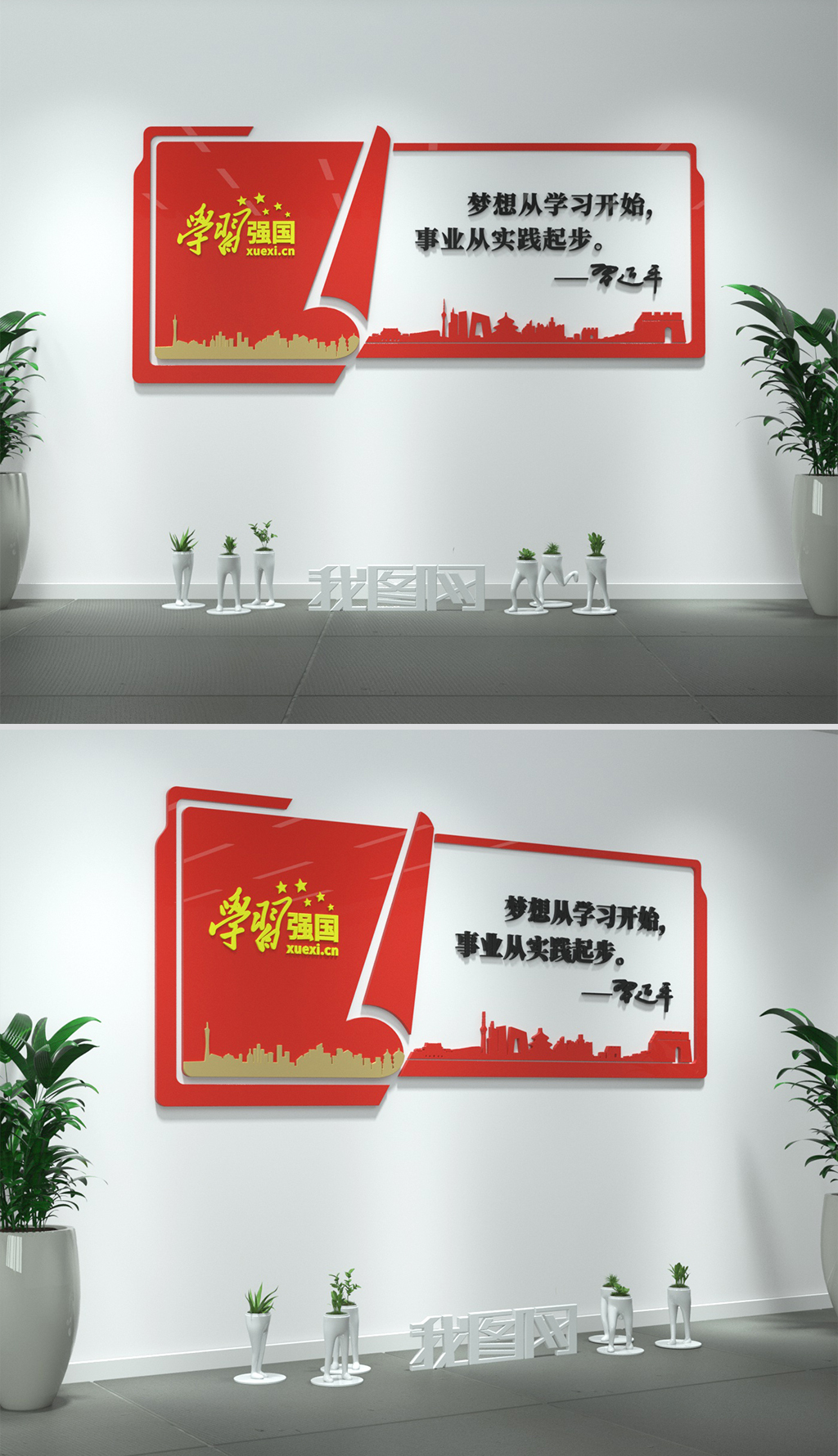原创学习强国红色书本党建标语文化墙