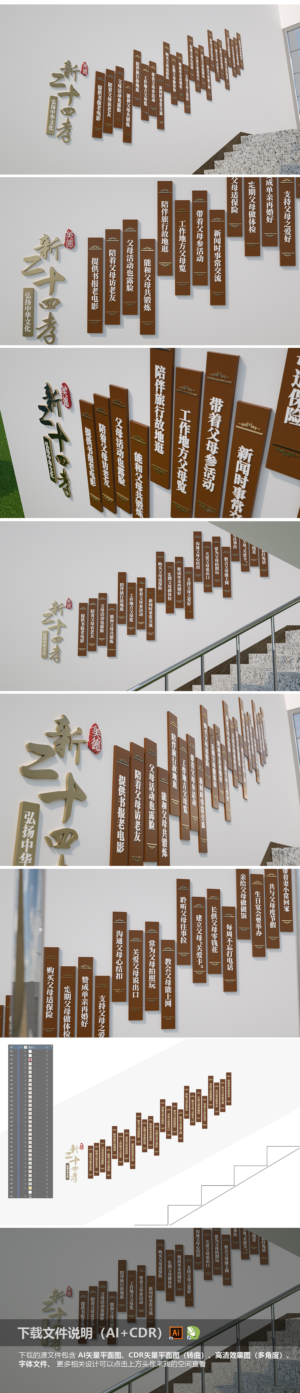 新二十四孝传统美德新农村校园楼梯间文化墙
