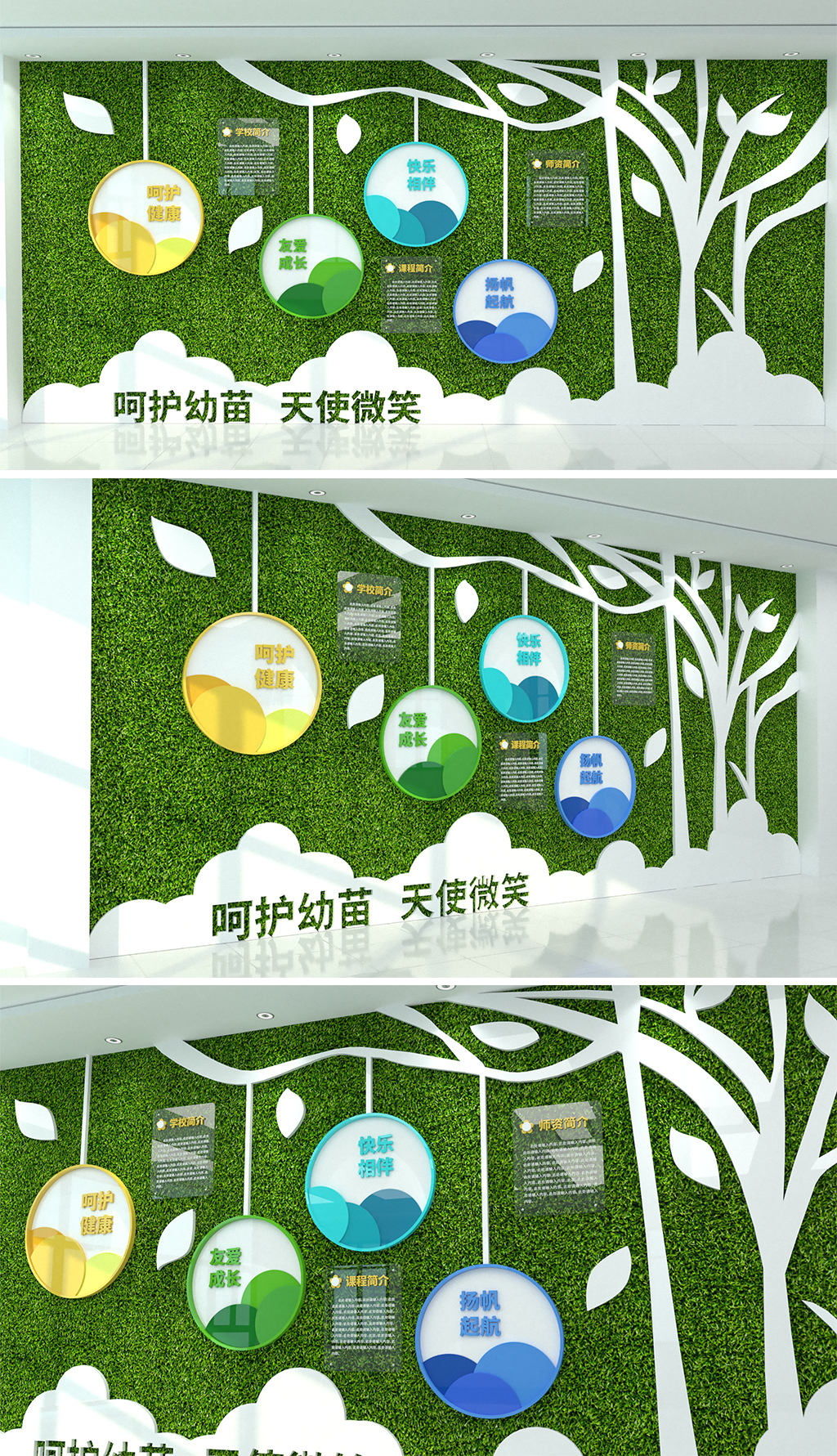 绿色校园文化墙清新简洁幼儿园形象墙