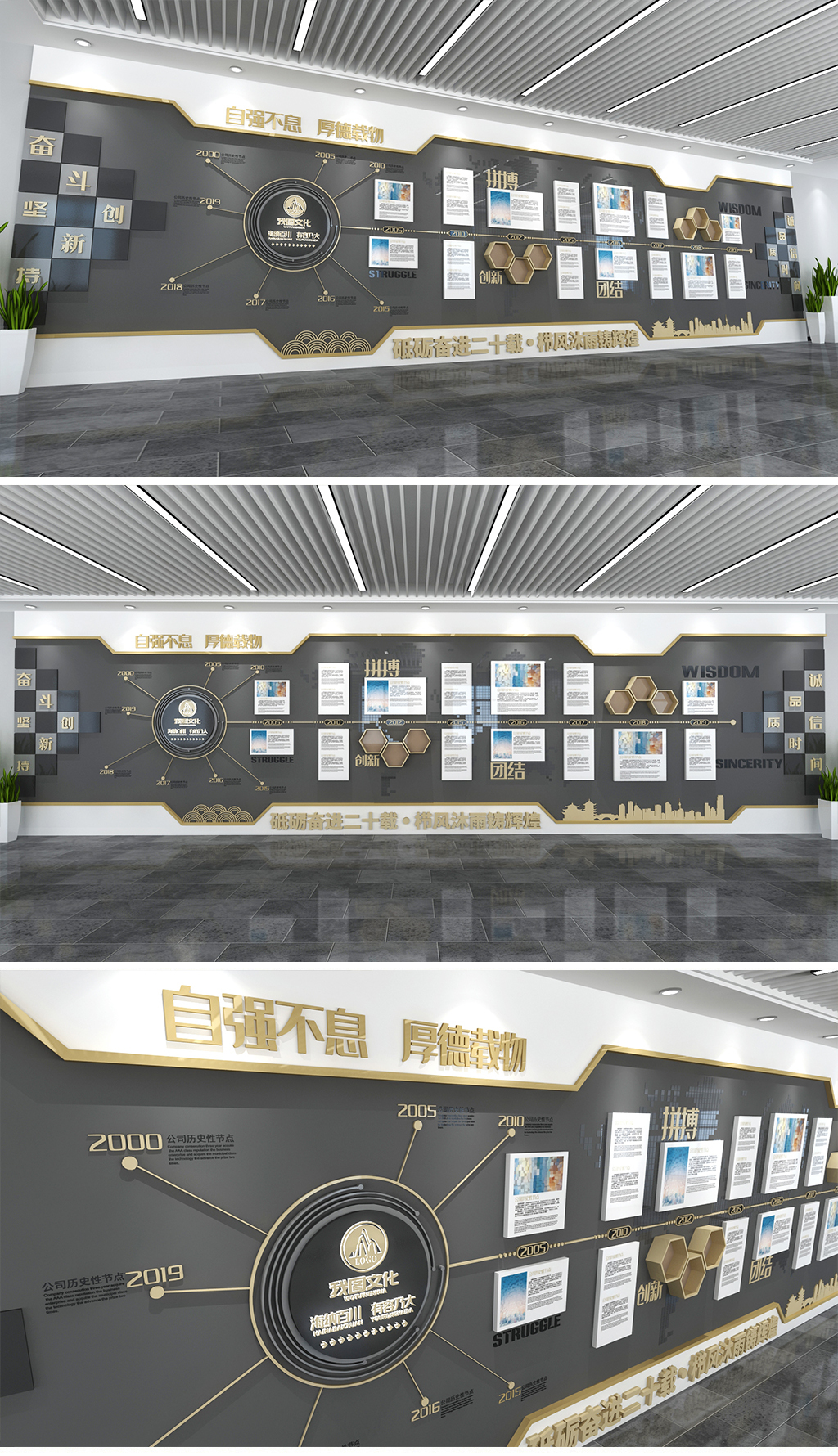 黑金质感企业历程文化墙新中式企业发展节点文化墙企业励志文化墙公司历程励志文化墙
