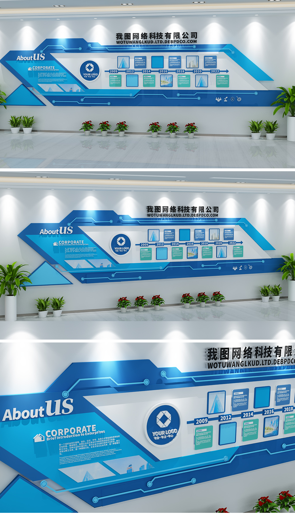 创意线路科技企业文化墙公司简介宣传栏设计
