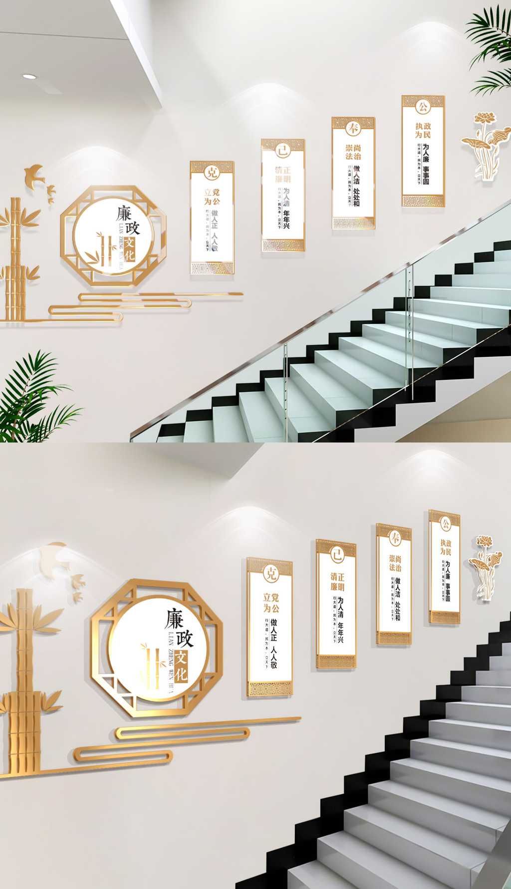 克已奉公廉政文化墙