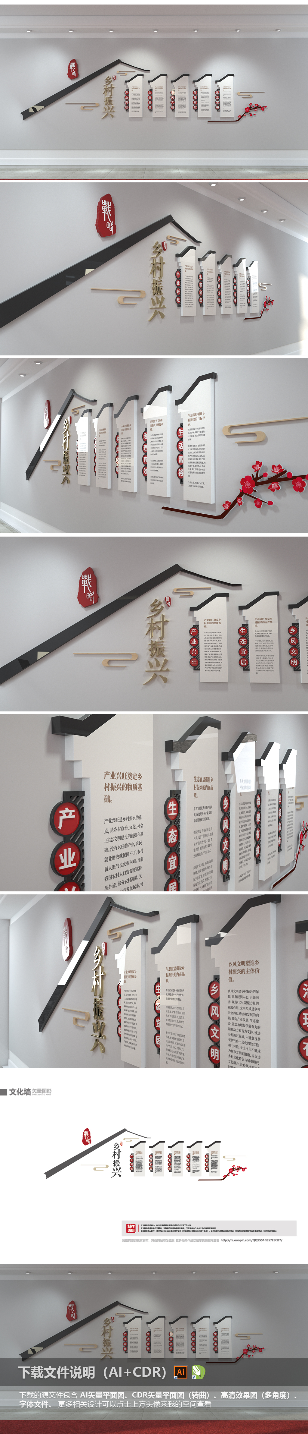 原创中国风美丽新农村乡村振兴战略文化墙