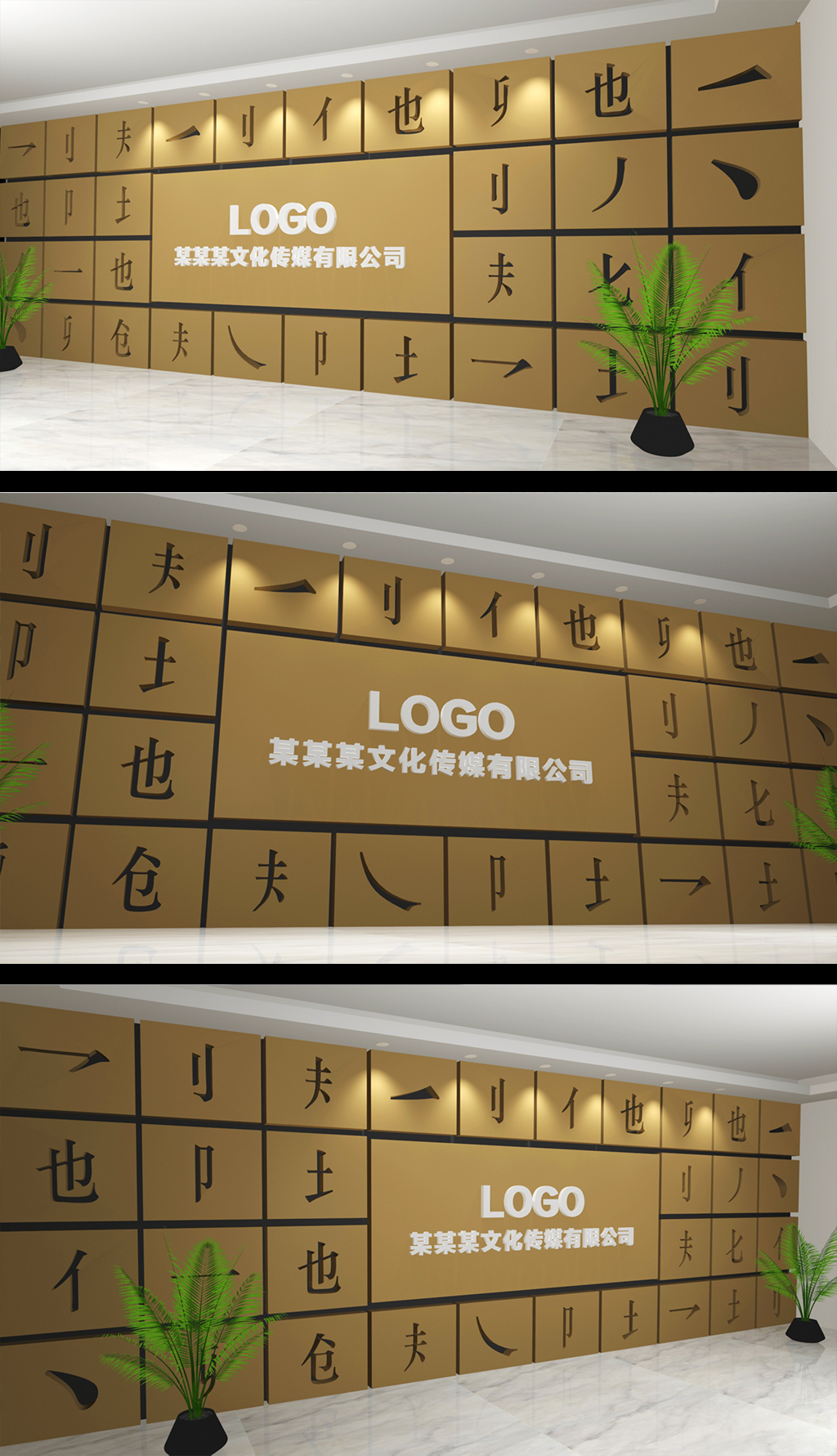 企业logo墙设计