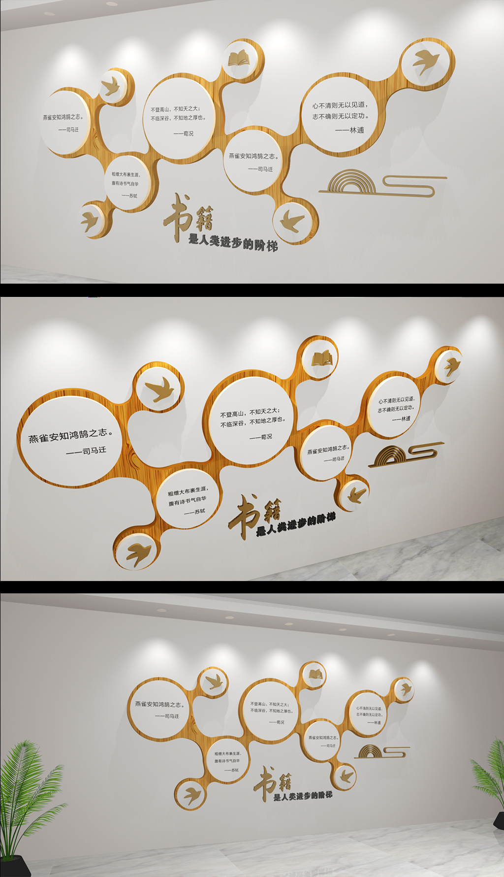 圆形创意校园文化背景墙设计