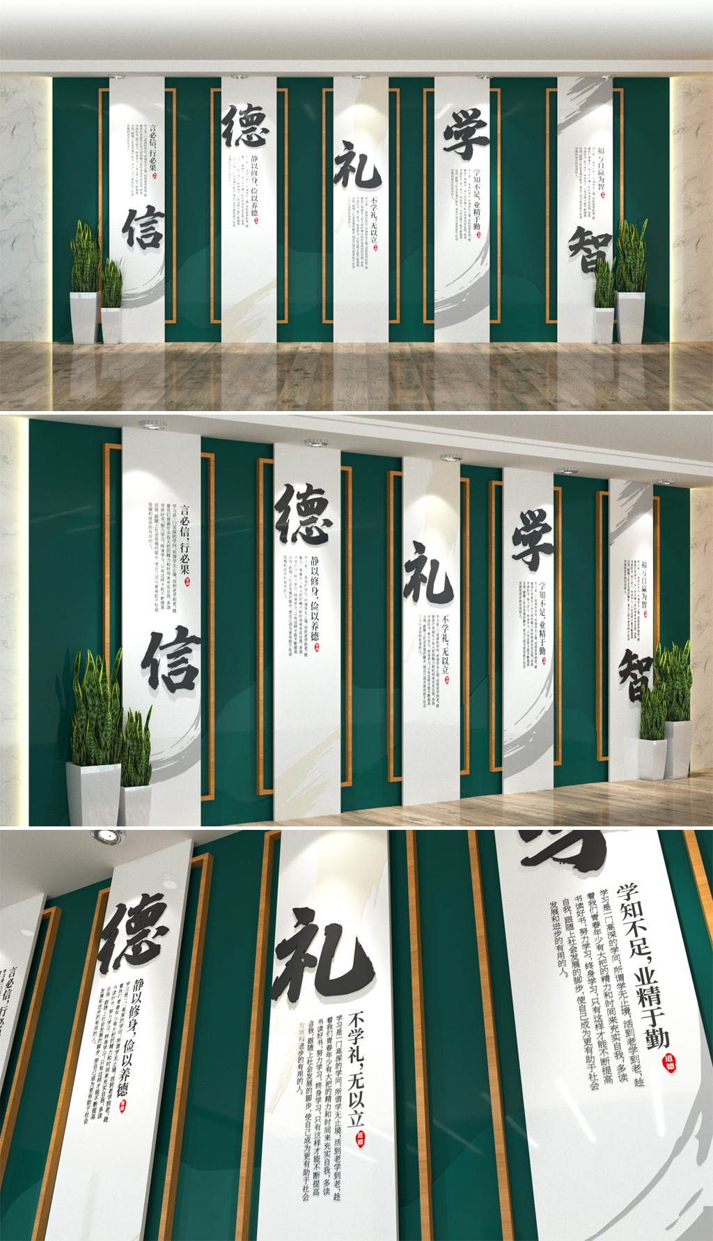 中国风传统美德校园文化墙学校形象墙国学文化