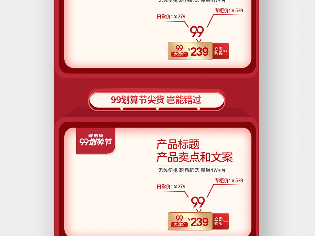 99大促是什么意思 23101863-c484af42a870c43c1c54c356a470e2d1-7.jpg