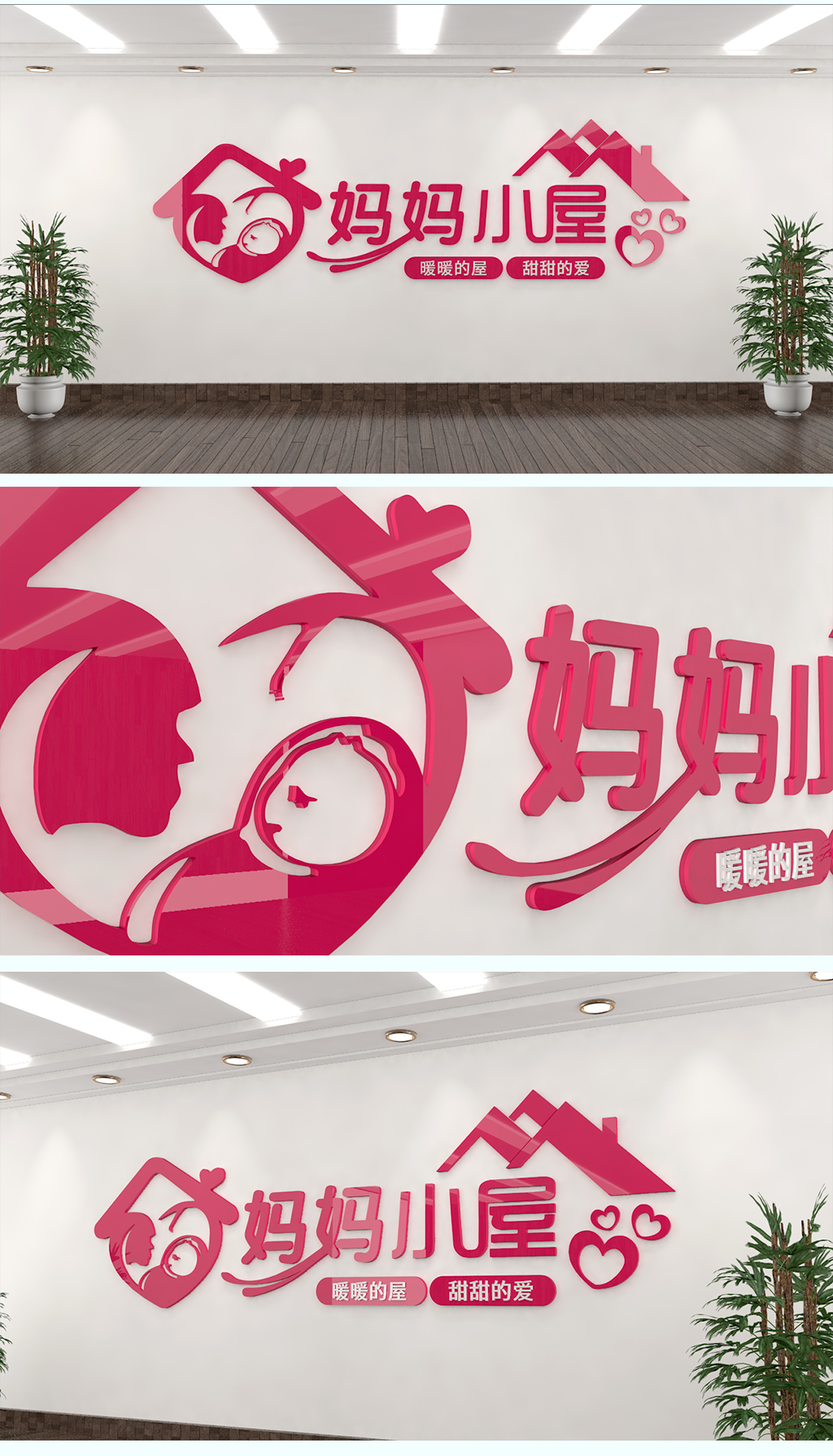 原创医院医疗社区服务温馨妈妈小屋母乳文化墙-版权可商用