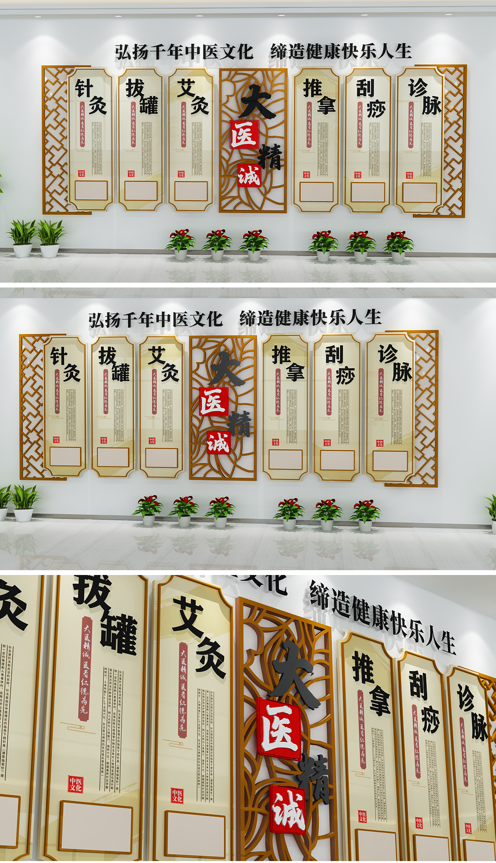 古典中式传统医学中医院中医科中医文化墙