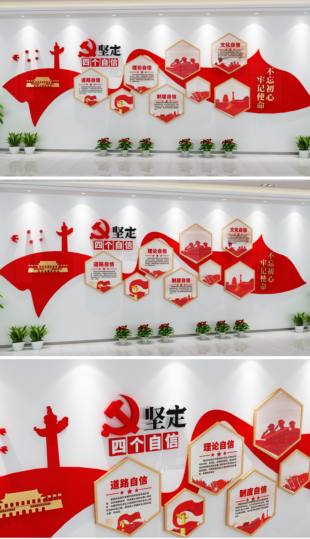 红色飘带四个自信四个意识四个全面新时代