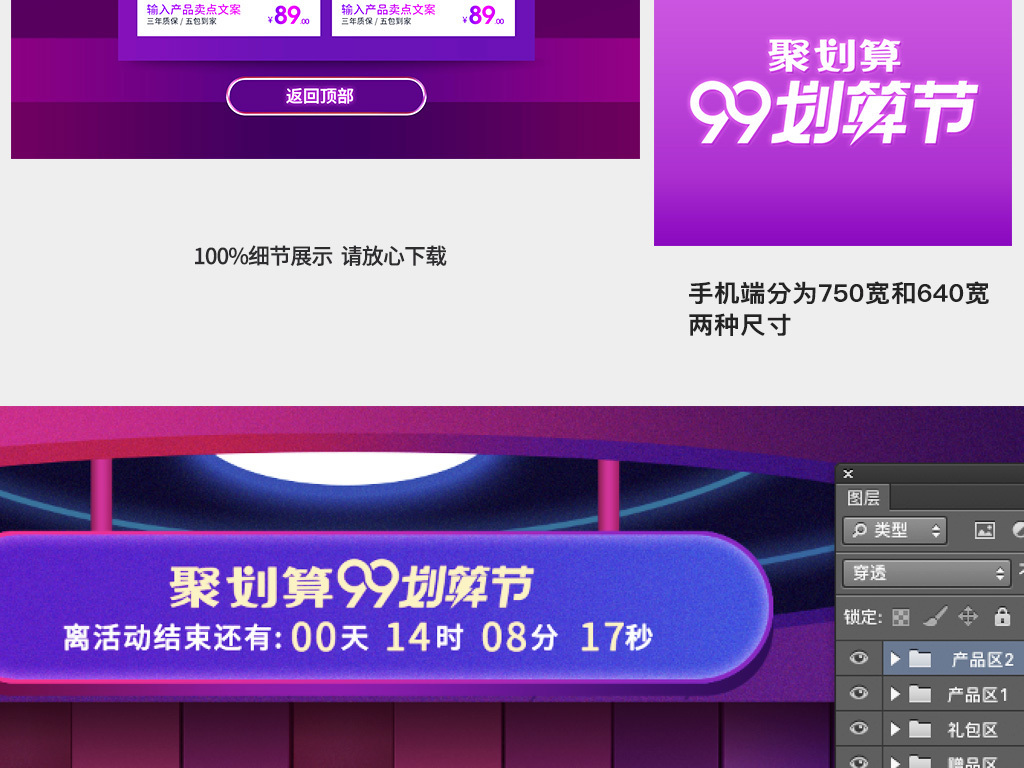 99大促直播 23107071-cde68a8bdc8e626deea5e790f75cde93-7.jpg