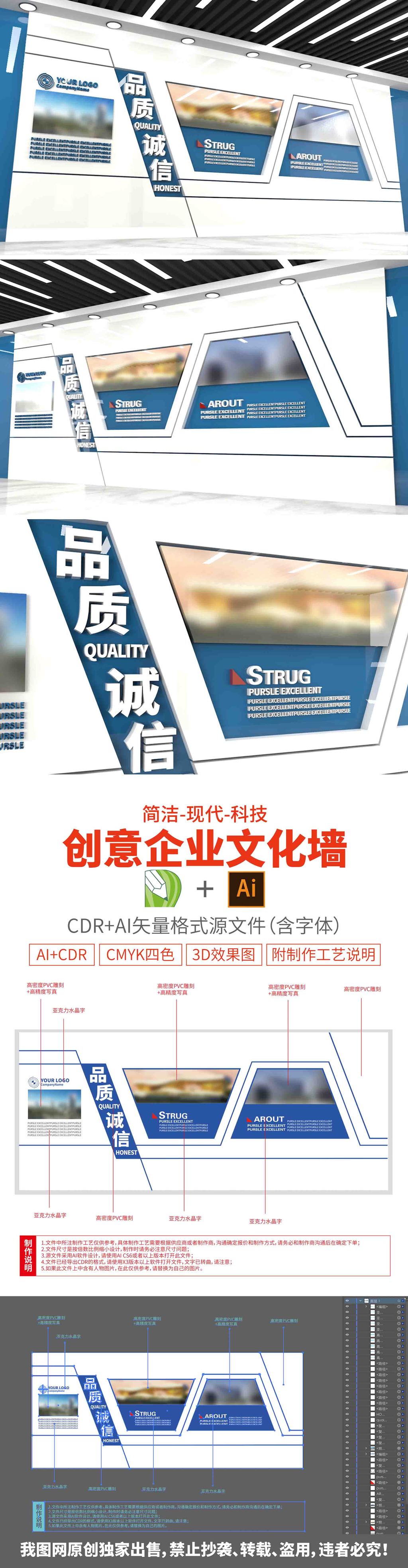 原创简洁现代科技企业文化墙-版权可商用-版权可商用