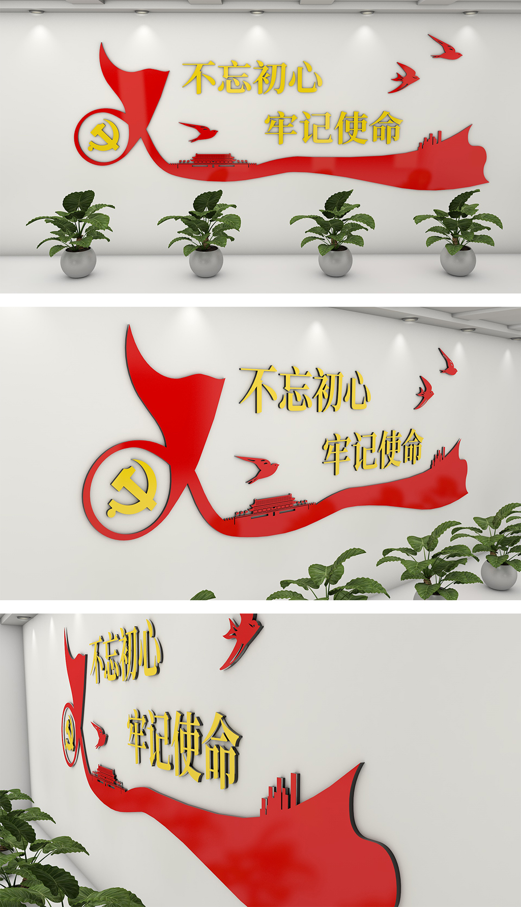 原创2019年原创不忘初心牢记使命党建文化墙设计-版权可商用