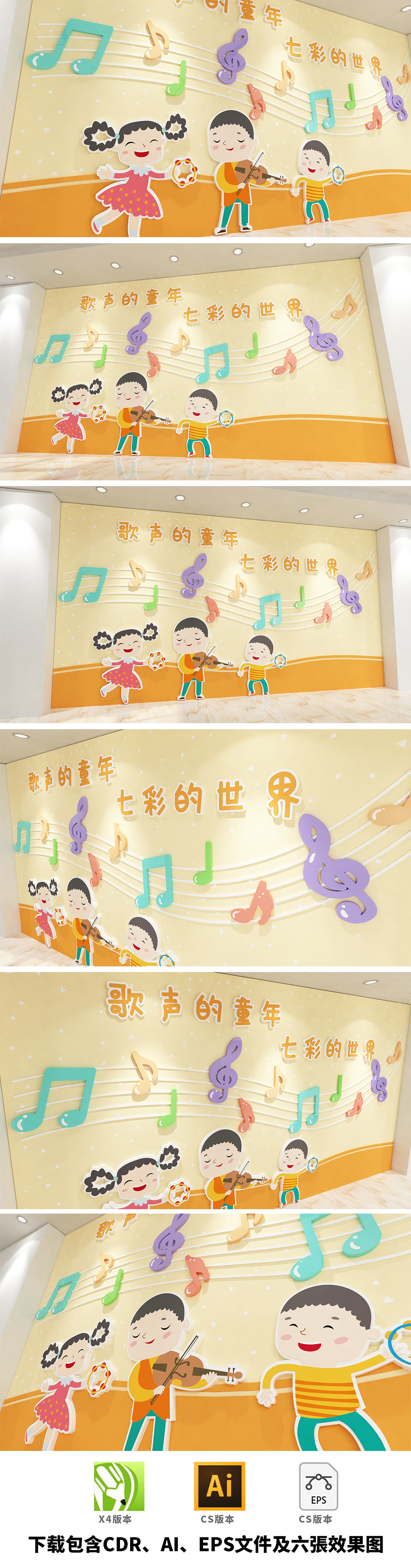 简约幼儿园文化墙幼儿音乐文化墙儿童艺术文化墙