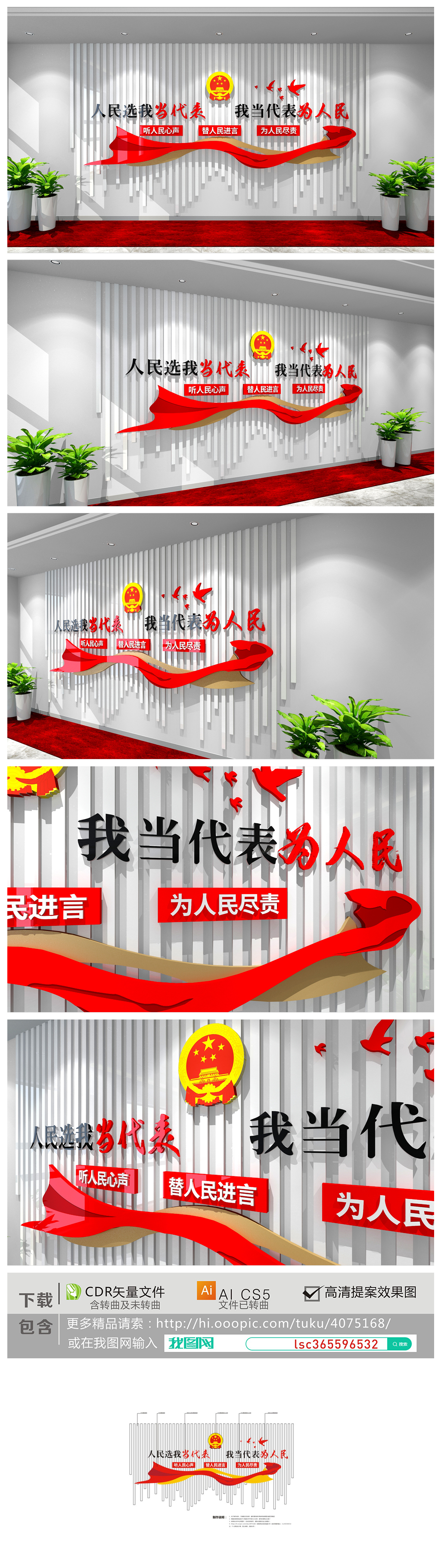 人大代表社区党员之家装饰服务党建文化墙人大代表之家标语