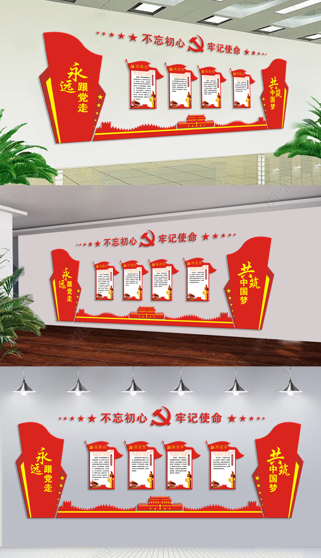 红色发扬党的优良传统党建文化墙