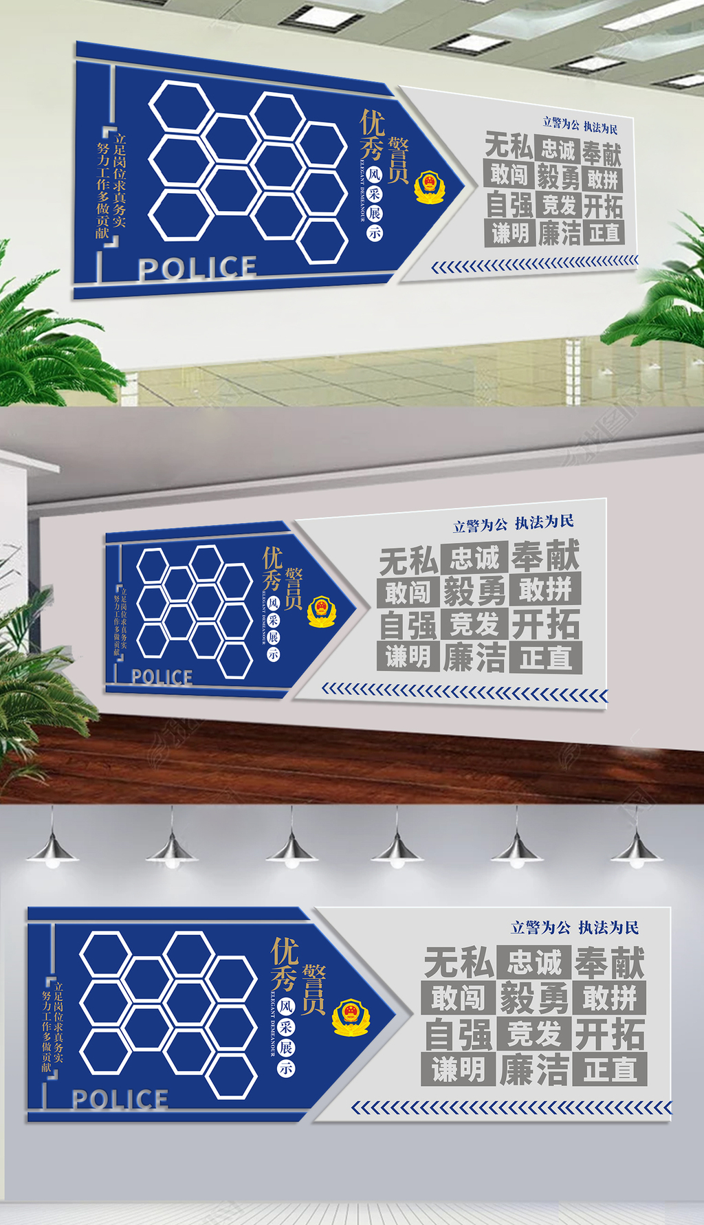 警营照片墙荣誉文化墙优秀警察形象墙