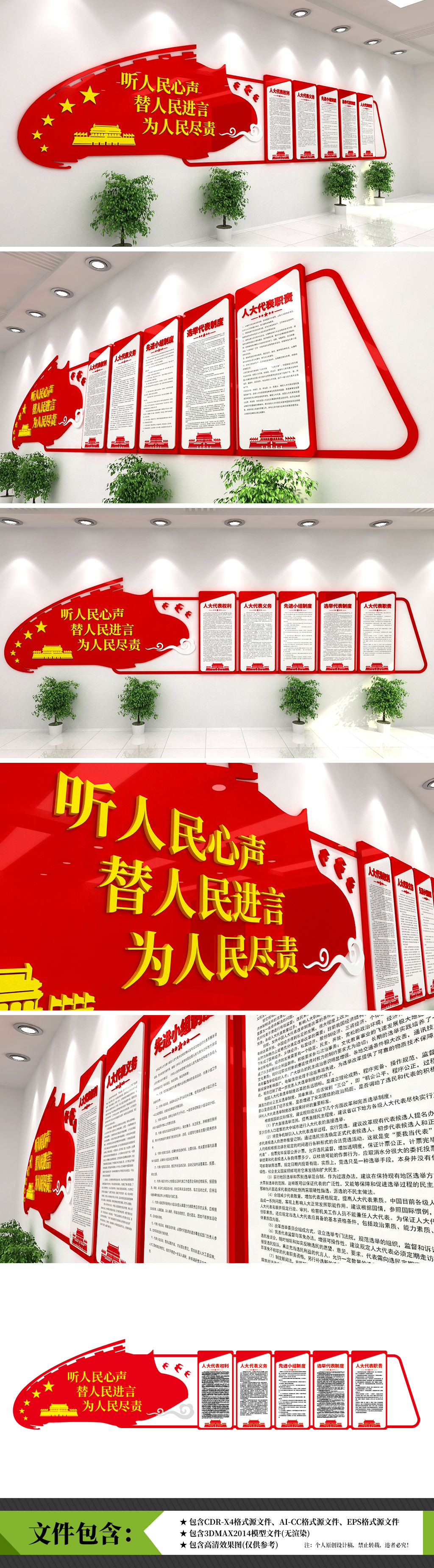 人大代表之家社区党员之家基层社区文化墙设计