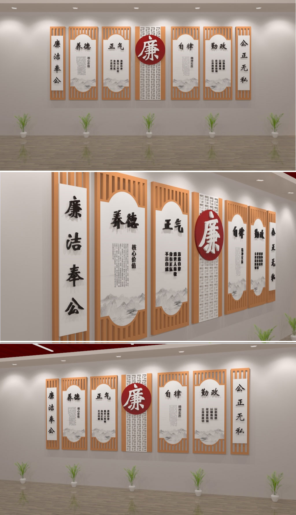 原创反腐建设廉政文化墙设计