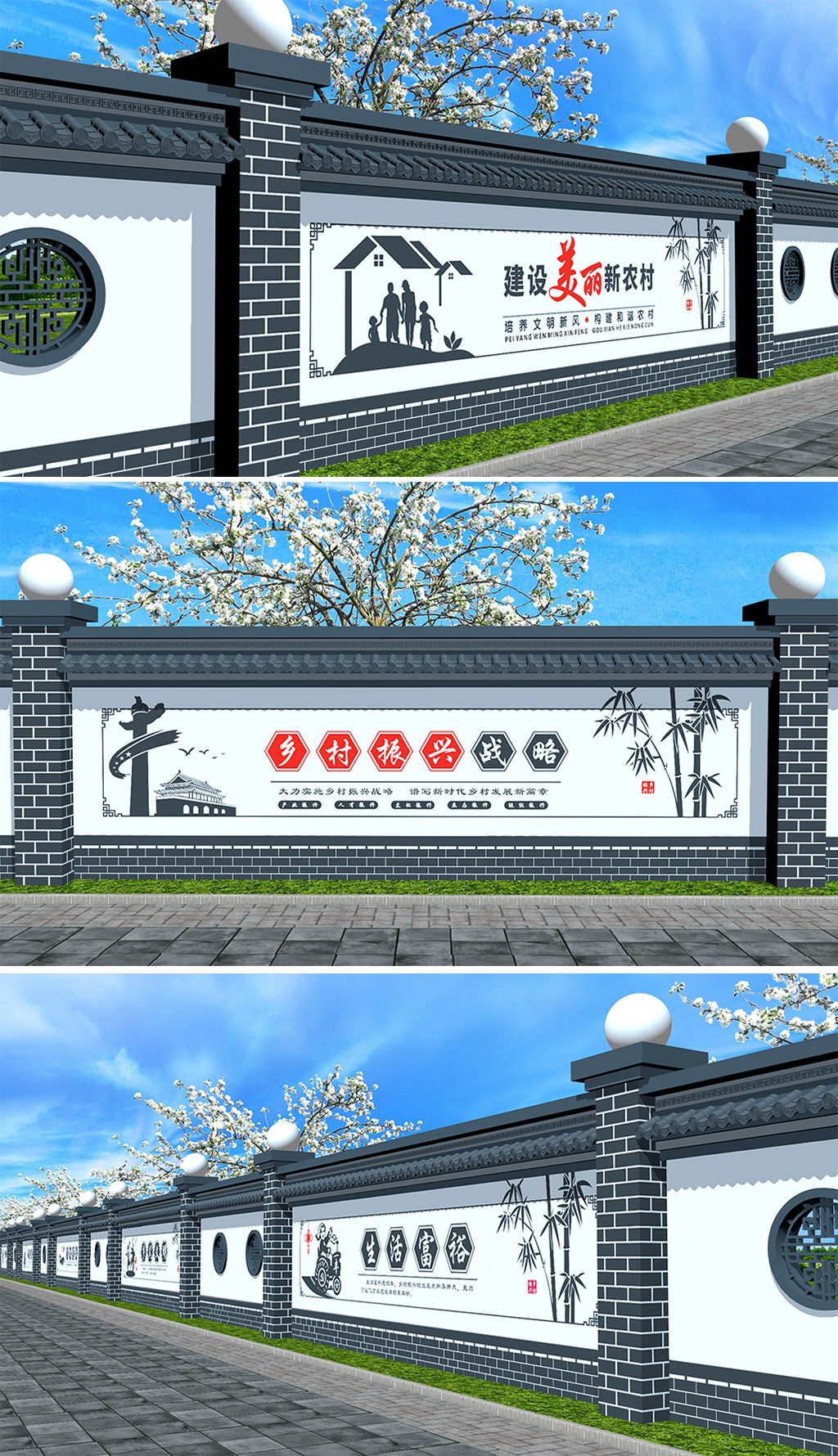 中国梦乡村振兴文化墙新农村建设围墙彩绘