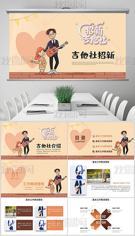 吉他招聘_吉他招聘图片(3)
