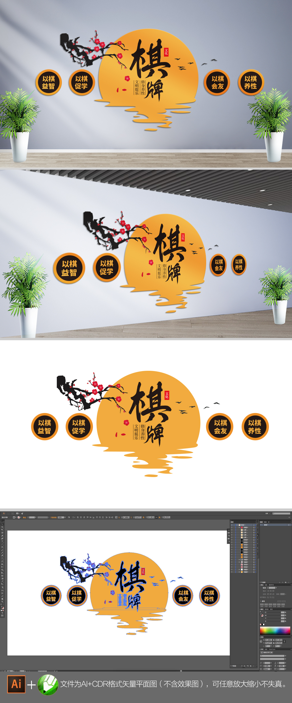 社区棋牌室标语文化墙