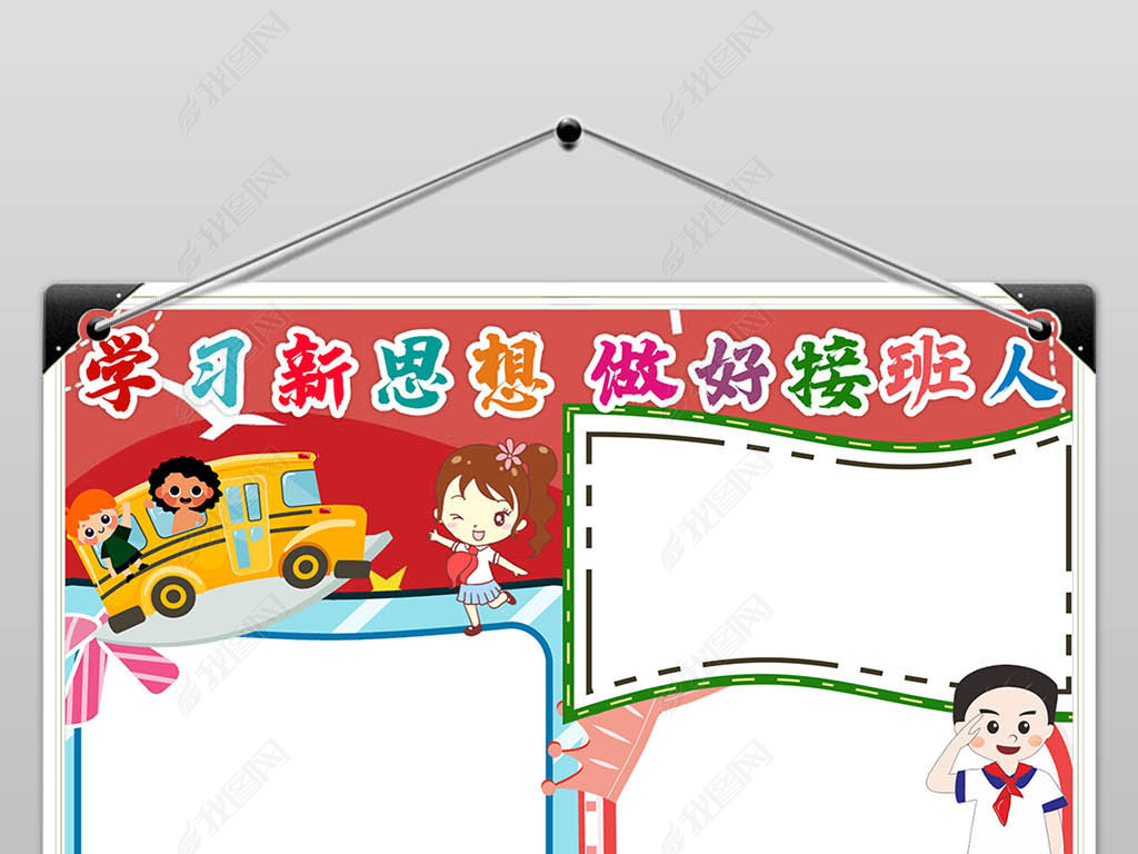 小学黑板报模板设计图人口普查_小学黑板报模板设计图