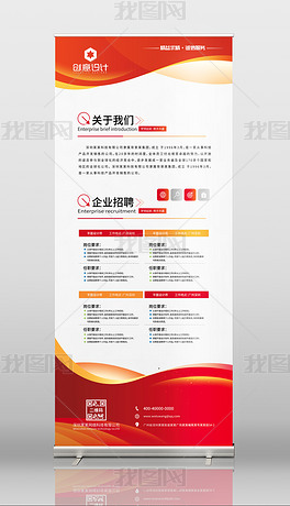 招聘公司简介_公司简介招聘矢量图免费下载 ai格式 编号21578122 千图网(2)