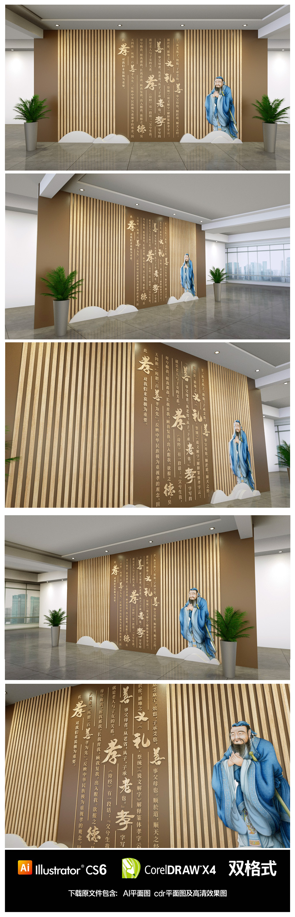 原创社区机关学校道德讲堂文化墙-版权可商用