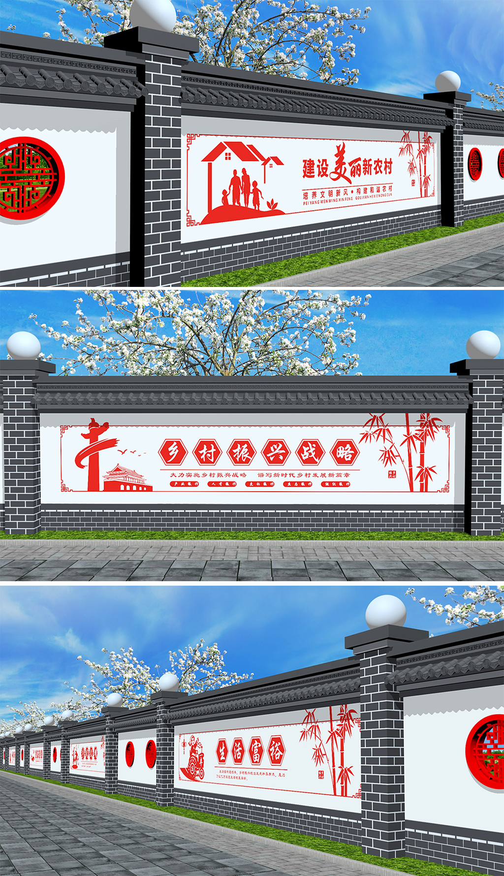 乡村振兴文化墙中国梦新农村建设围墙彩绘