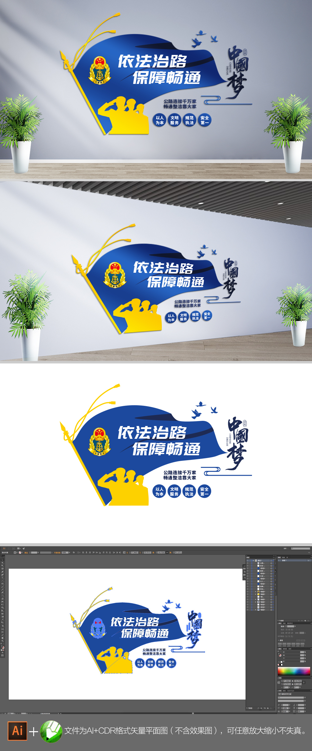 路政标语文化墙