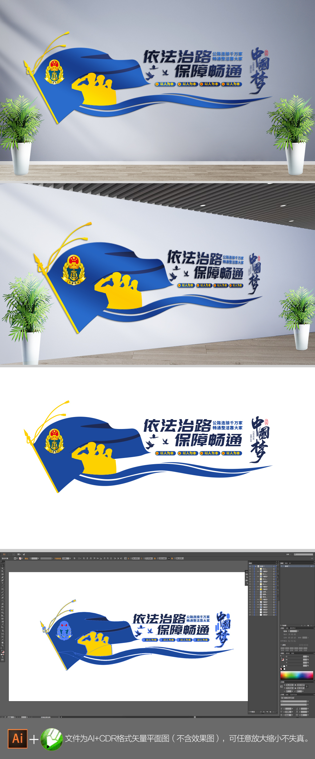 路政运政标语文化墙