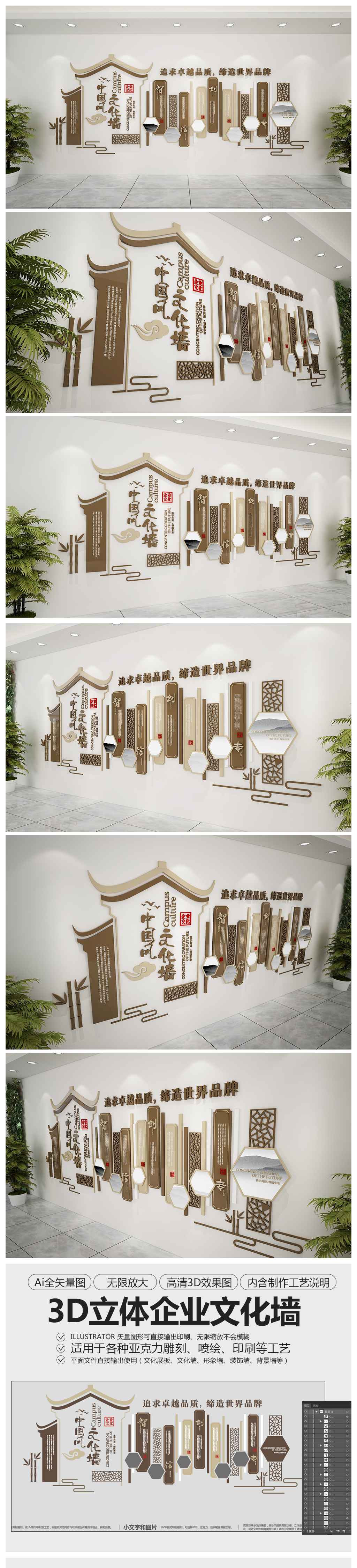 原创中式中国风古典校园文化墙企业文化墙-版权可商用