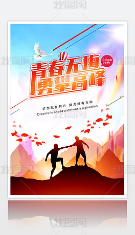 招聘背景图片_英才背景素材 英才高清背景下载 千库网 第3页