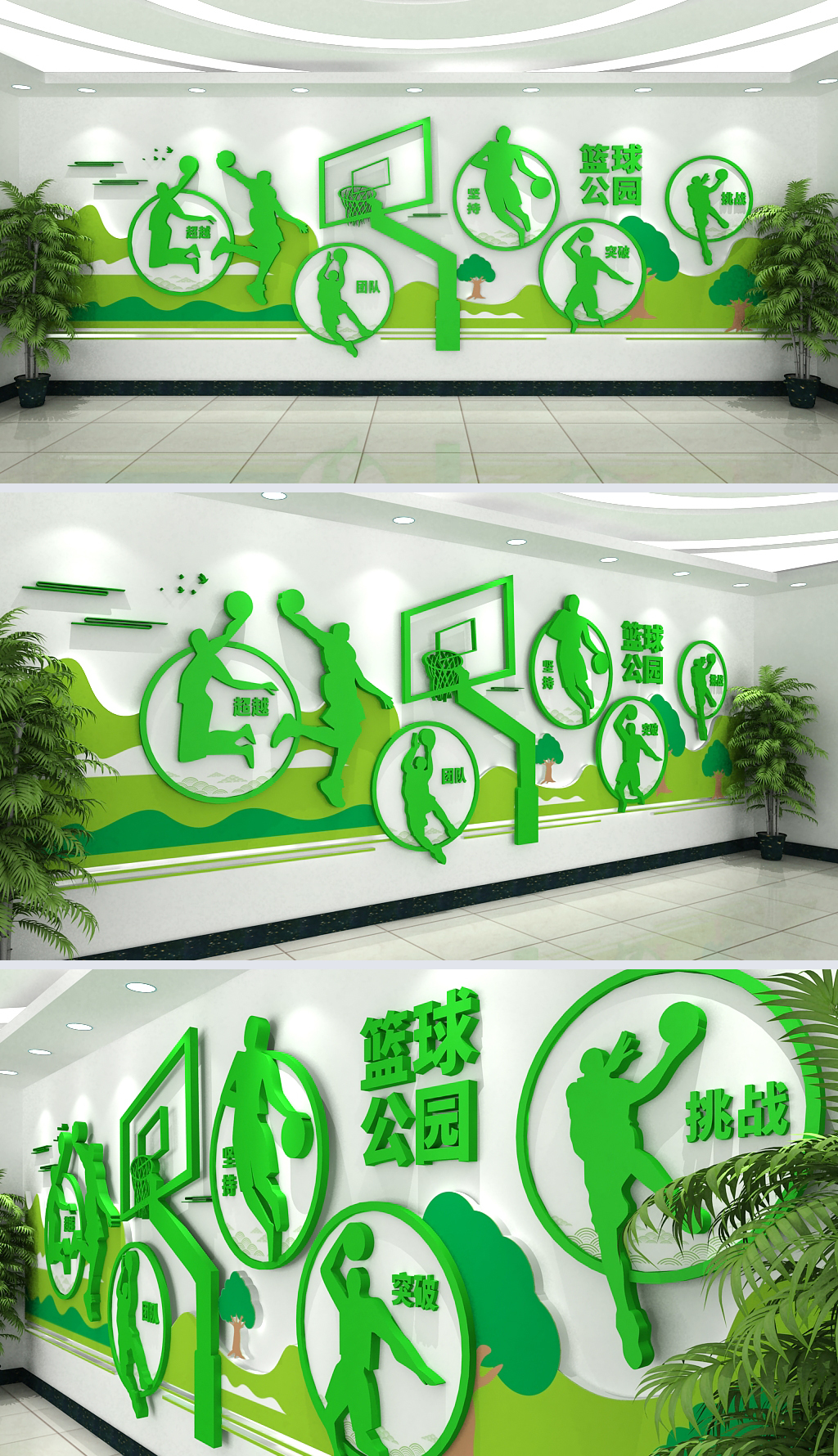 绿色草地篮球馆运动标语篮球公园文化墙
