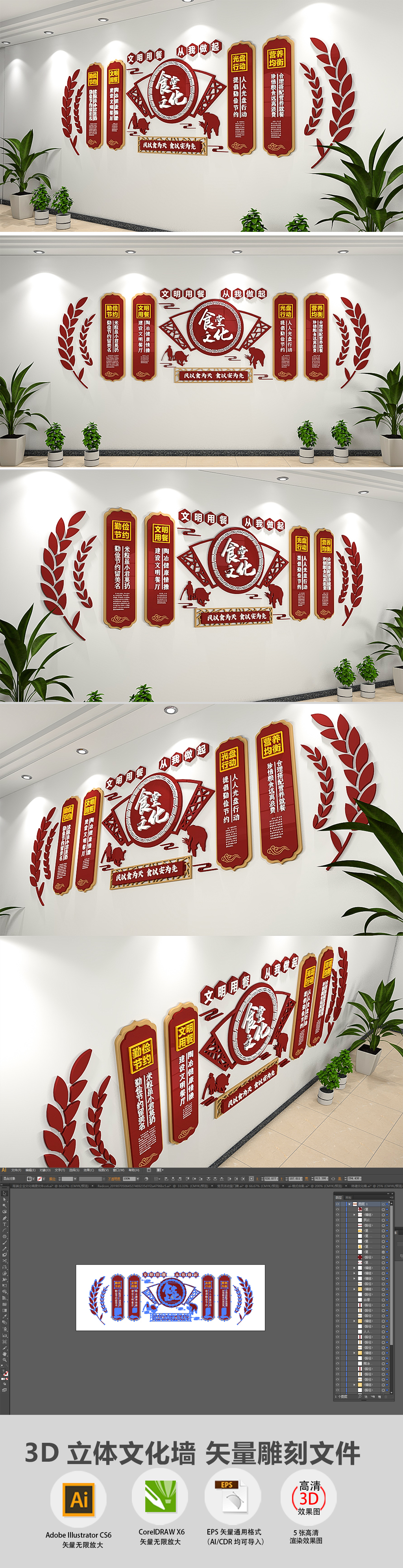 新中式学校食堂文化墙员工餐厅文化墙