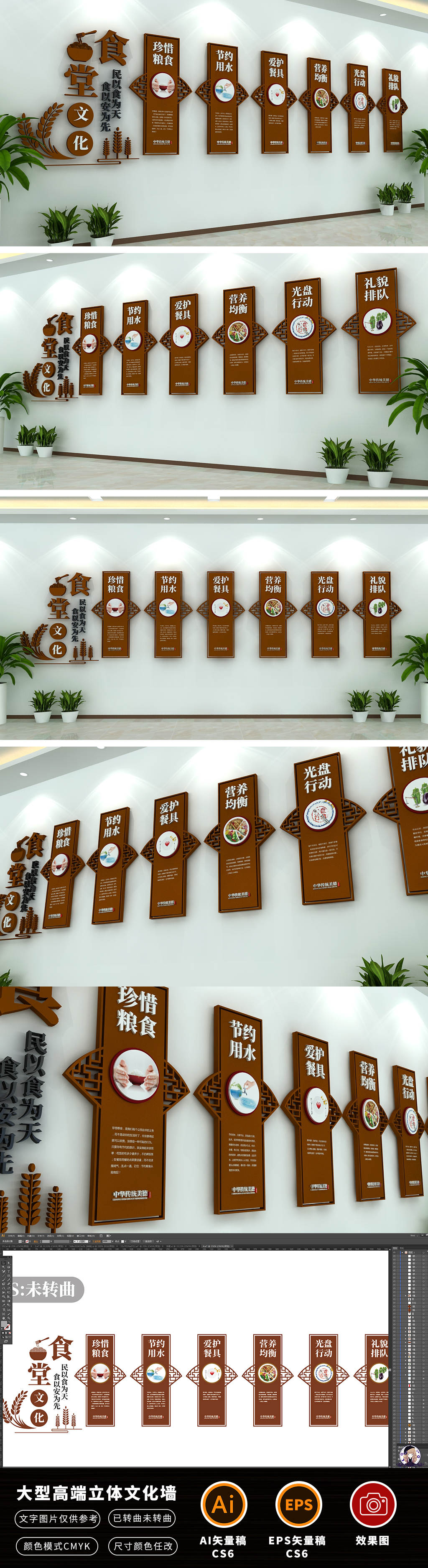新中式学校食堂文化墙员工餐厅文化墙