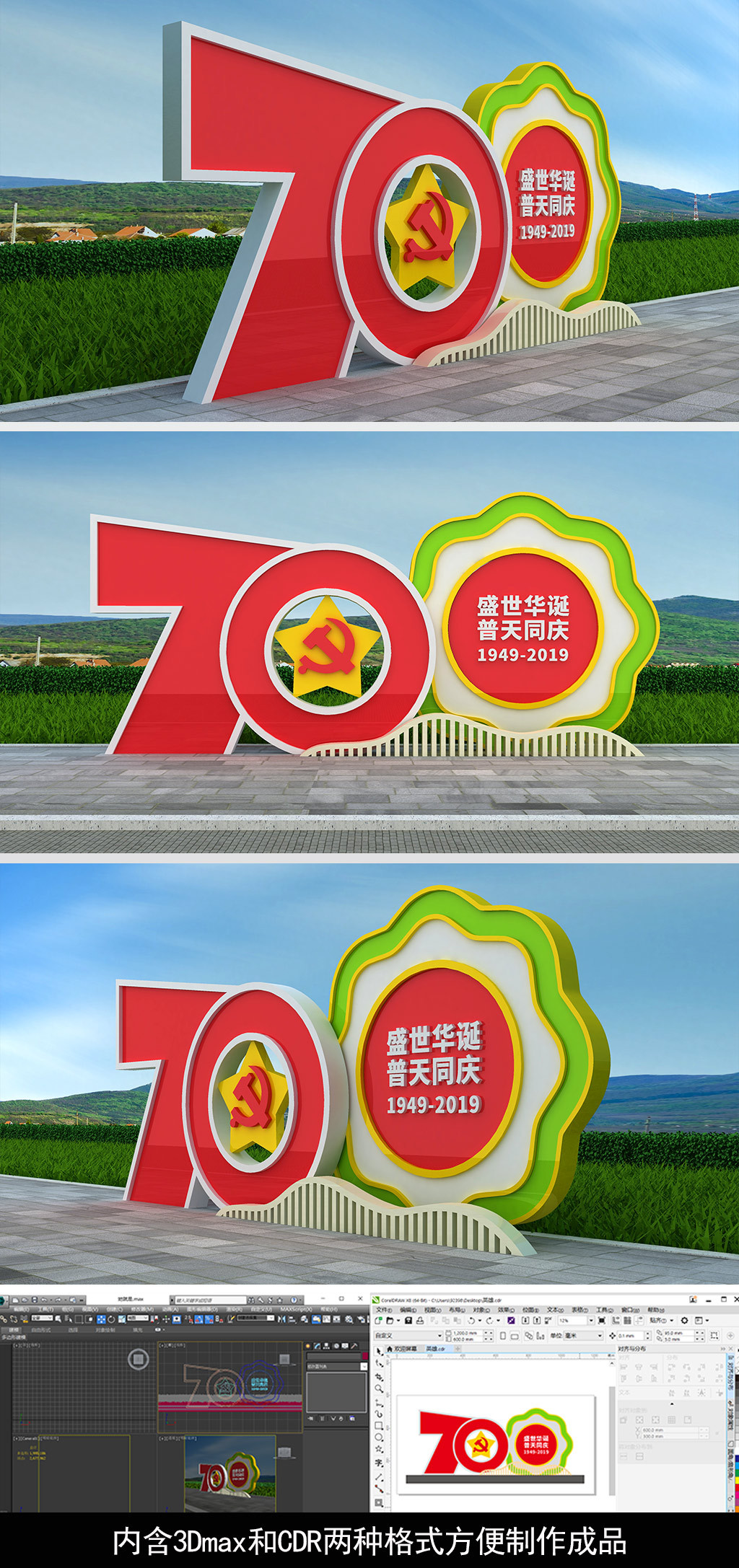 原创国庆雕塑党建雕塑70周年雕塑国庆花坛