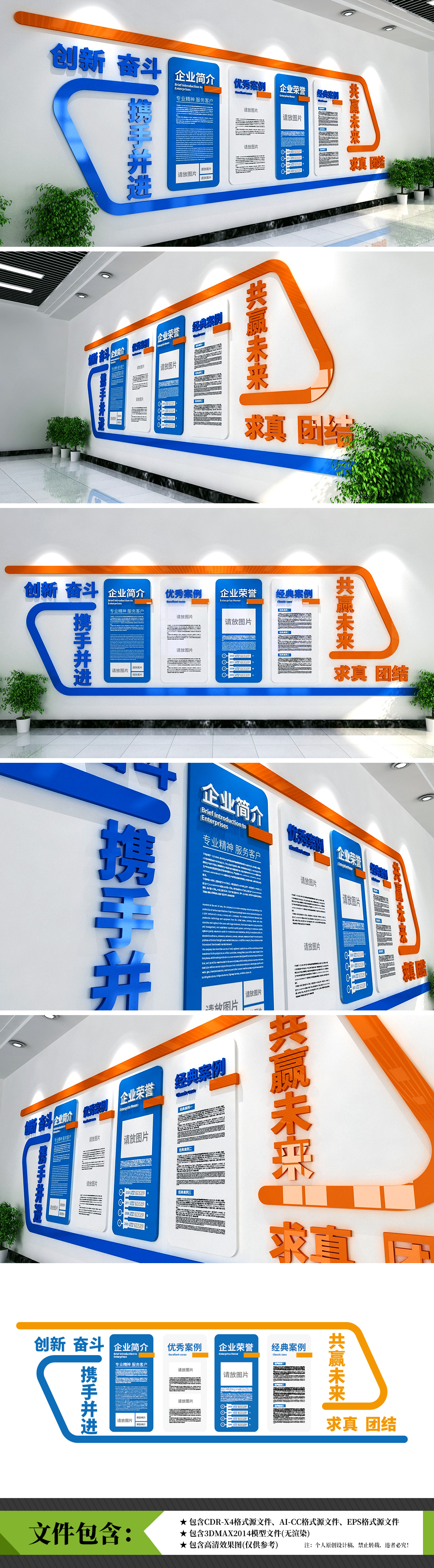 原创互联网科技云创新创意企业文化发展新能源文化墙-版权可商用