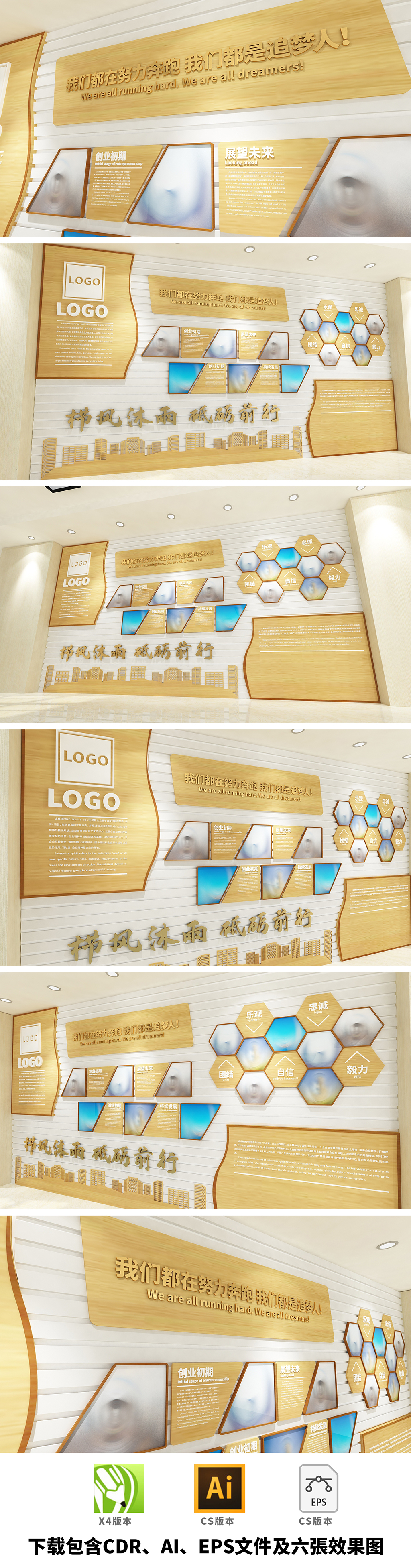 金色木质企业文化墙企业发展历程形象墙文化墙