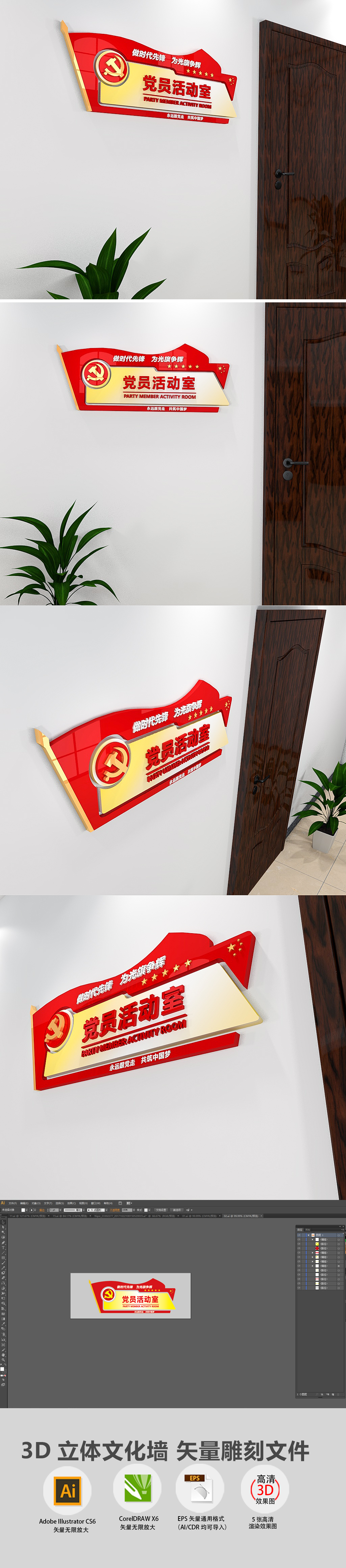 原创党建科室牌党建门牌设计