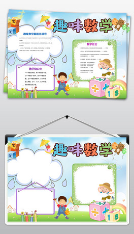 (sh)W(xu)С(bo)Ȥζ(sh)W(xu)ֳ(bo)ֳ(bo)wordģ