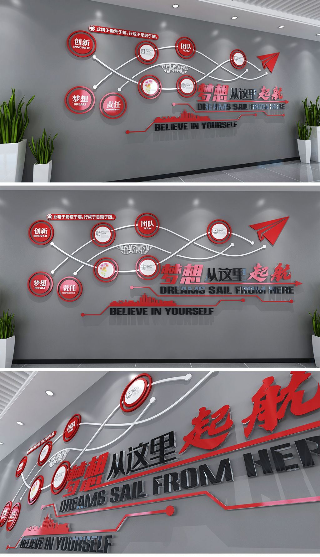 梦想从这里起航企业励志标语文化墙科技造型企业励志标语飞机造型公司展馆展厅励志标语