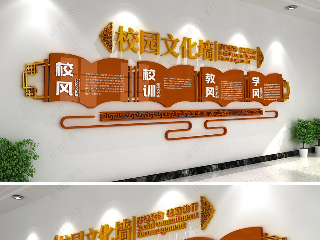 原创中式校风校训木纹传统简约校园文化墙模板设计版权可商用