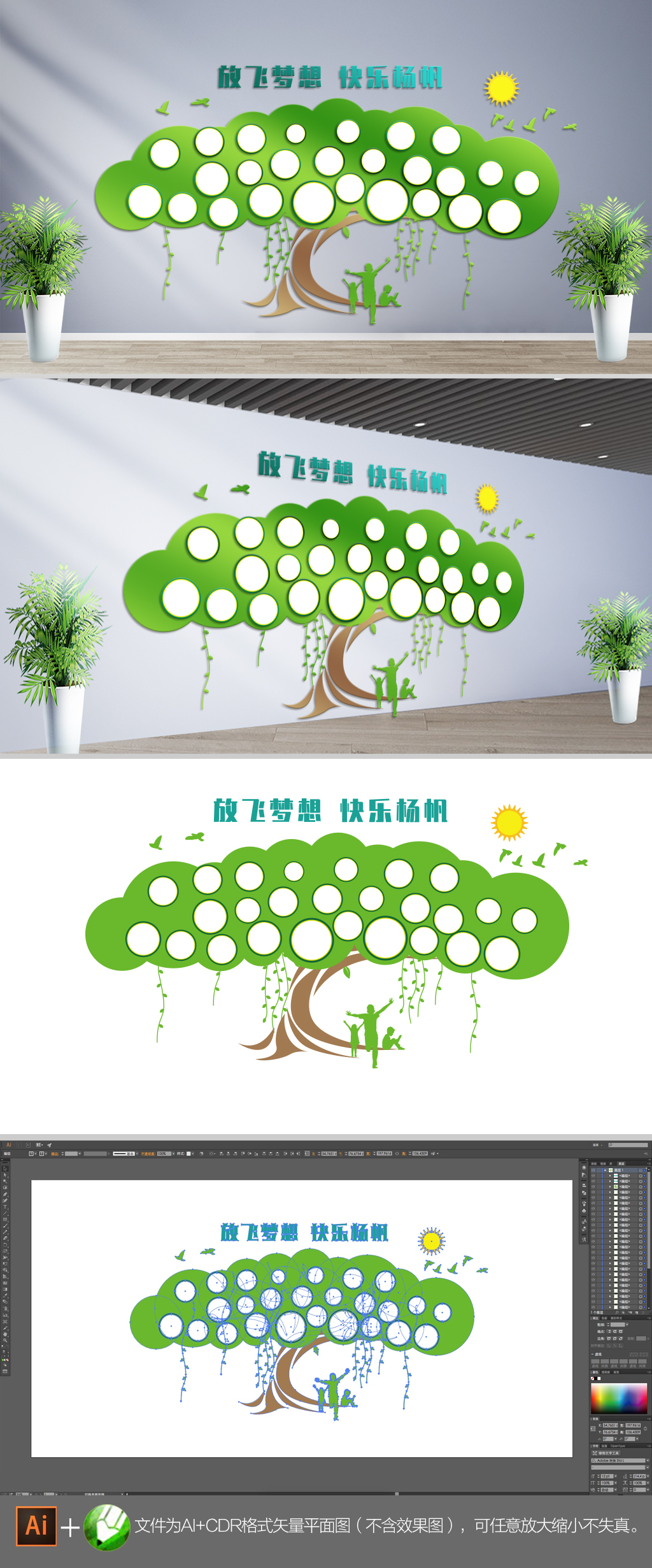 学校班级照片墙文化墙